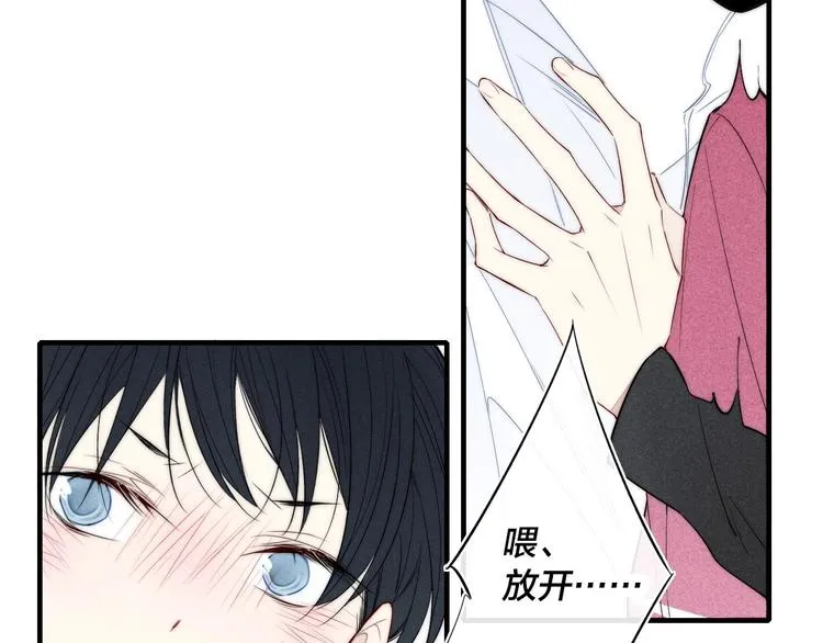 辞浅篇 第37话 温柔攻势 第8页