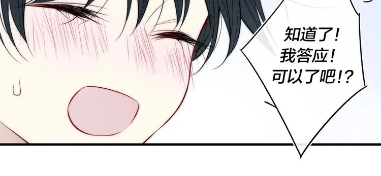 辞浅篇 第37话 温柔攻势 第11页