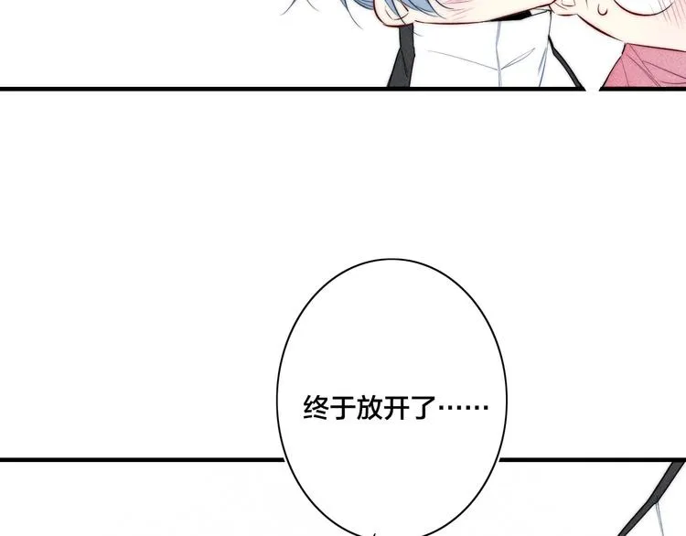辞浅篇 第37话 温柔攻势 第13页