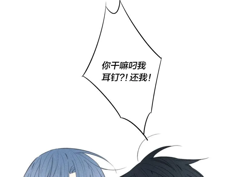 辞浅篇 第37话 温柔攻势 第22页