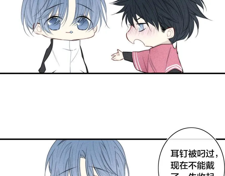 辞浅篇 第37话 温柔攻势 第23页