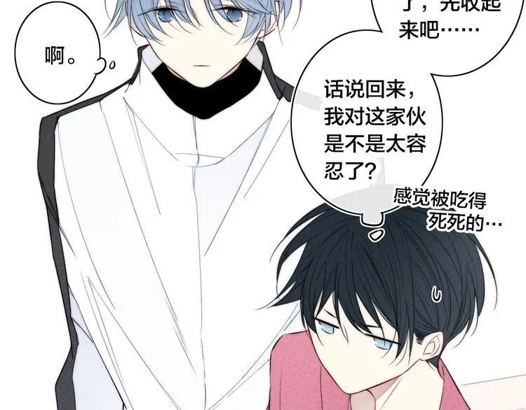 辞浅篇 第37话 温柔攻势 第24页