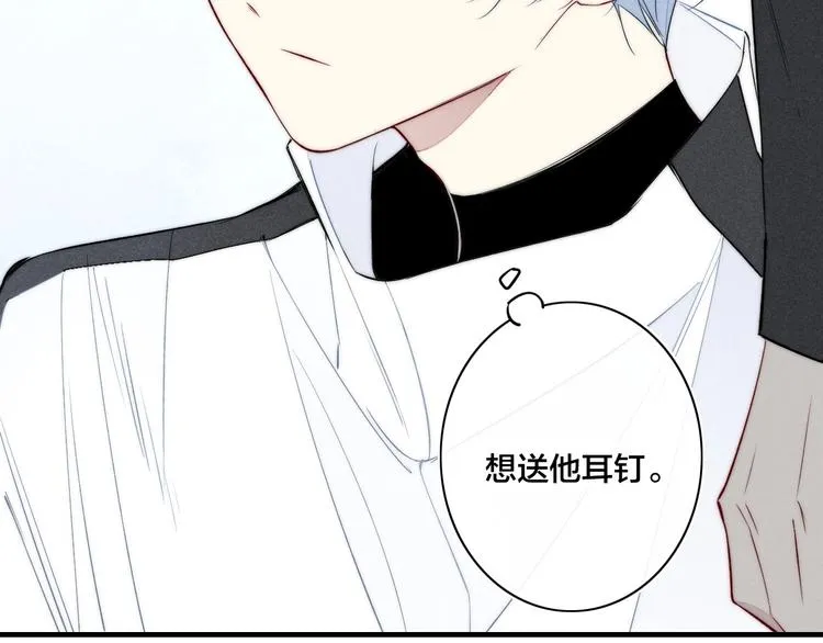 辞浅篇 第37话 温柔攻势 第26页