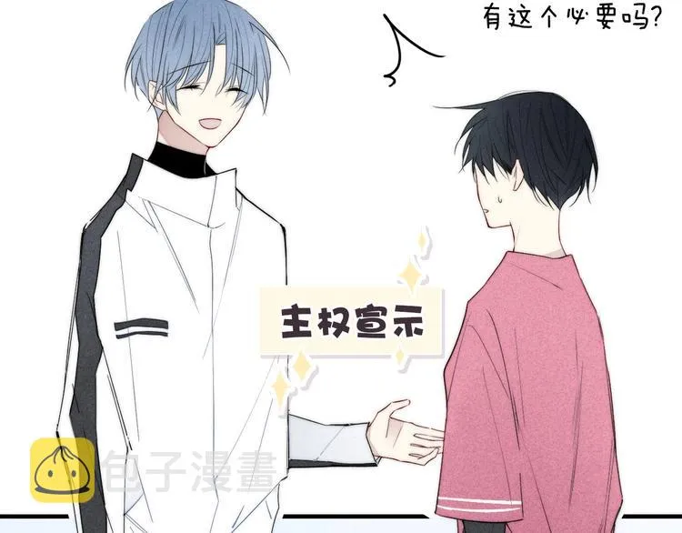 辞浅篇 第37话 温柔攻势 第29页
