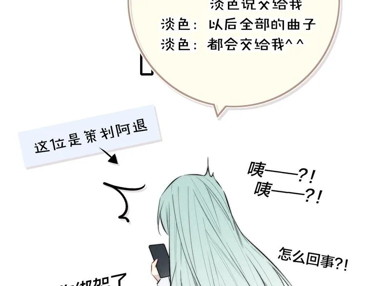 辞浅篇 第37话 温柔攻势 第31页