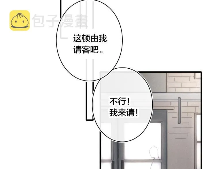 辞浅篇 第37话 温柔攻势 第33页