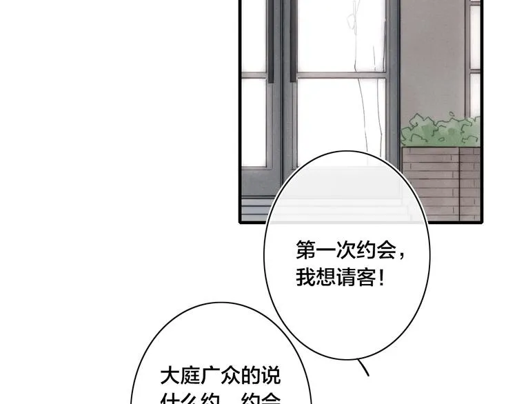 辞浅篇 第37话 温柔攻势 第34页