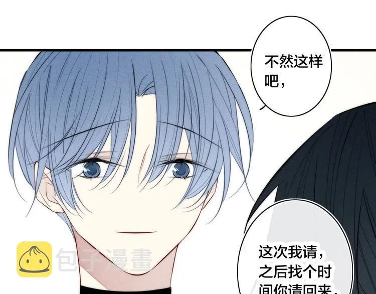 辞浅篇 第37话 温柔攻势 第36页