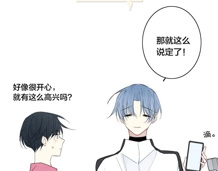 辞浅篇 第37话 温柔攻势 第39页