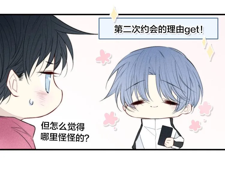 辞浅篇 第37话 温柔攻势 第41页