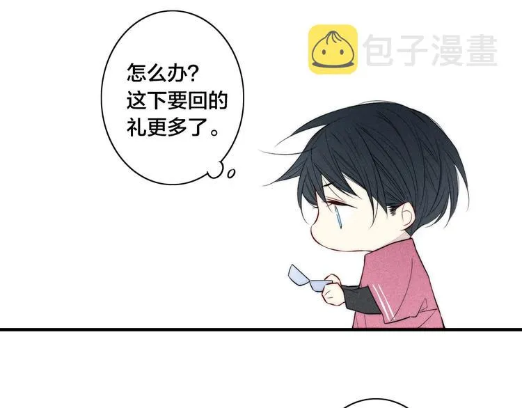 辞浅篇 第37话 温柔攻势 第43页