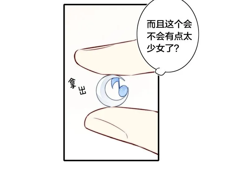 辞浅篇 第37话 温柔攻势 第44页