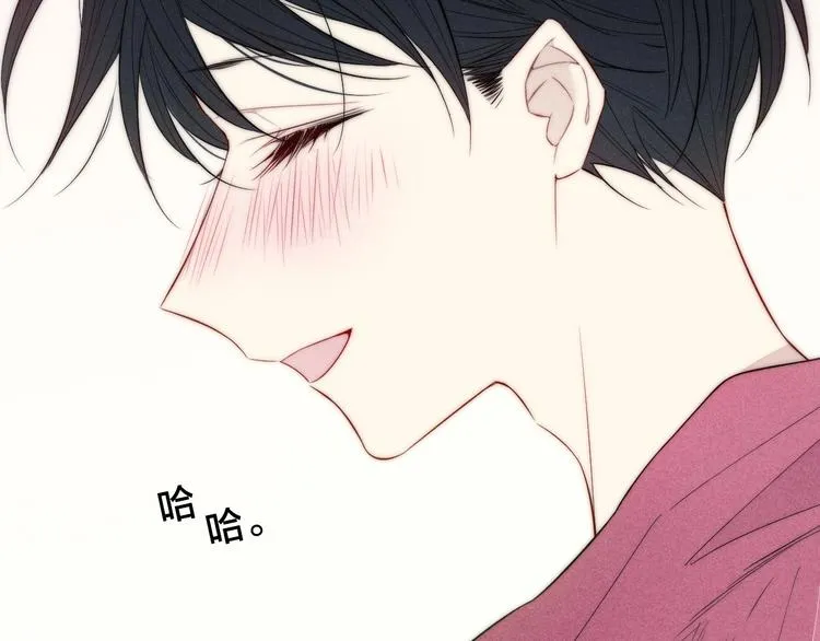 辞浅篇 第37话 温柔攻势 第46页