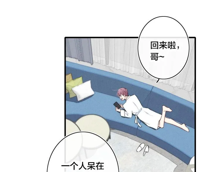 辞浅篇 第37话 温柔攻势 第53页