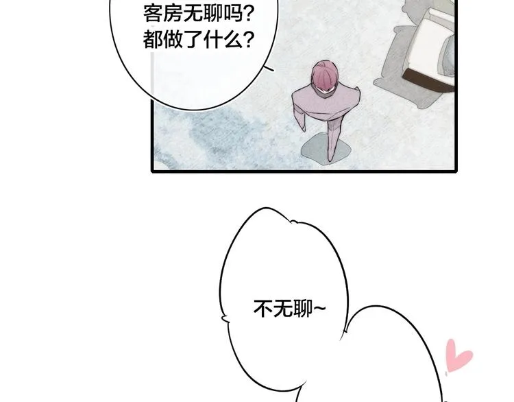 辞浅篇 第37话 温柔攻势 第54页