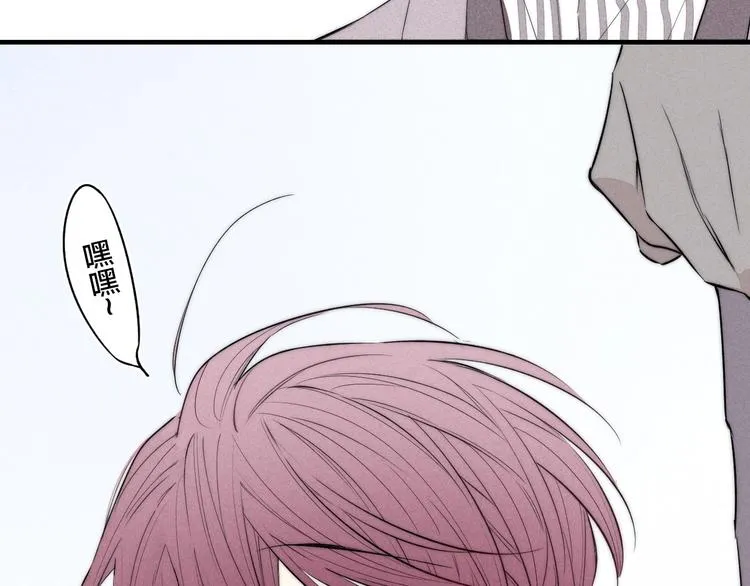 辞浅篇 第37话 温柔攻势 第58页