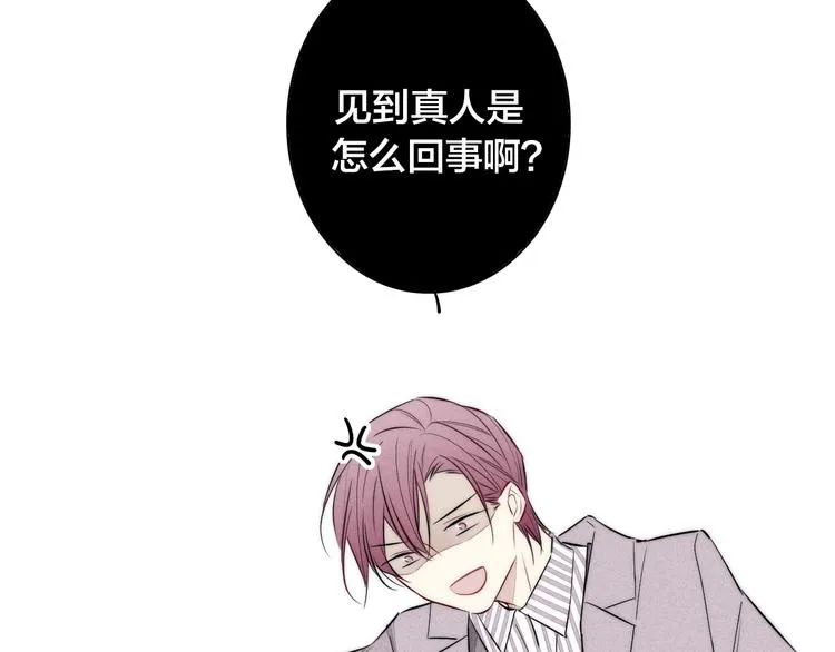 辞浅篇 第37话 温柔攻势 第61页