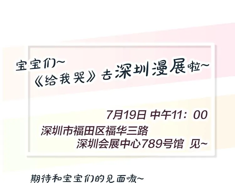 辞浅篇 第37话 温柔攻势 第65页
