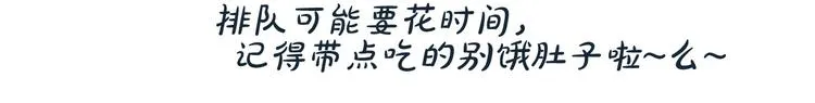 辞浅篇 第37话 温柔攻势 第66页