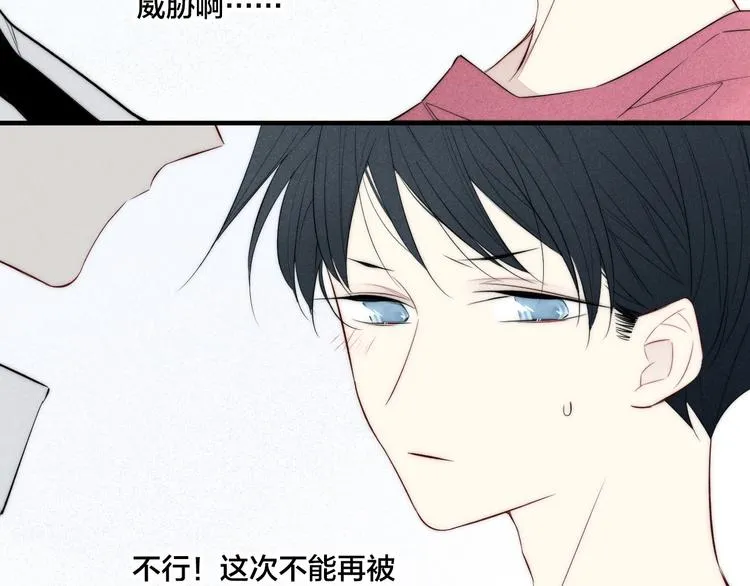 辞浅篇 第36话 威胁你~ 第2页