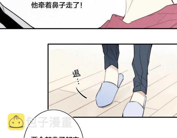 辞浅篇 第36话 威胁你~ 第3页