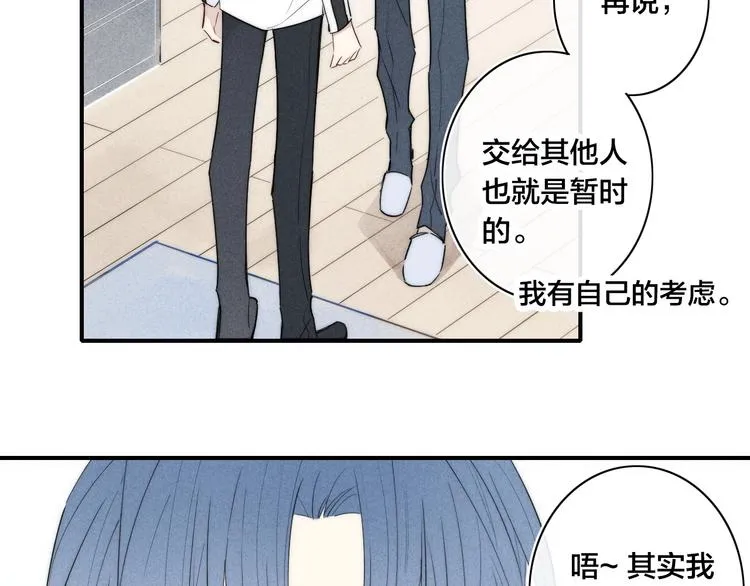 辞浅篇 第36话 威胁你~ 第5页
