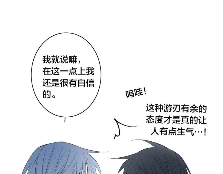 辞浅篇 第36话 威胁你~ 第9页