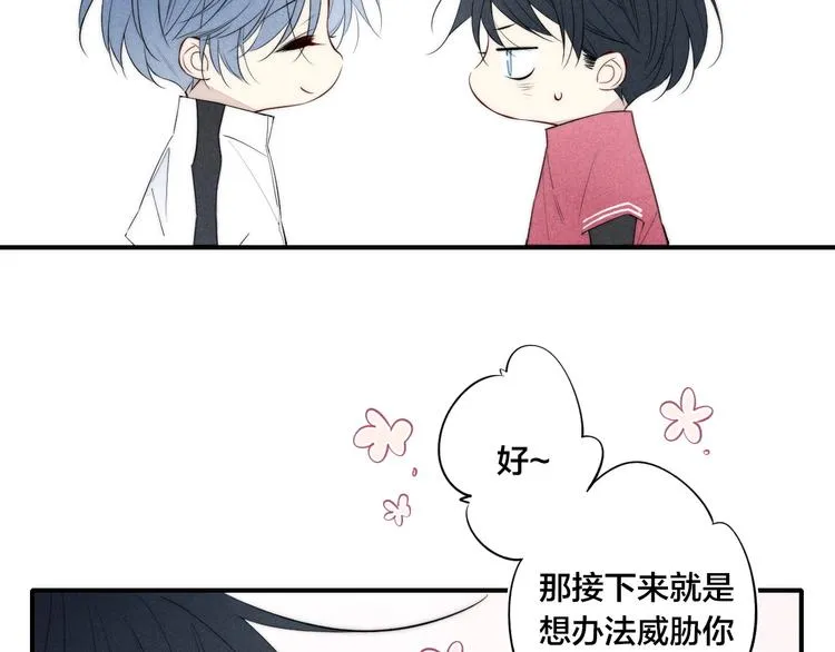 辞浅篇 第36话 威胁你~ 第10页