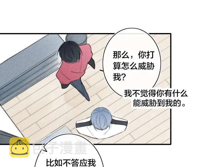 辞浅篇 第36话 威胁你~ 第12页
