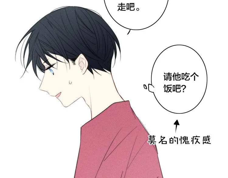 辞浅篇 第36话 威胁你~ 第14页