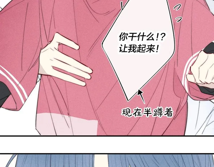 辞浅篇 第36话 威胁你~ 第21页