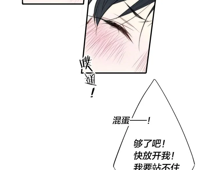 辞浅篇 第36话 威胁你~ 第28页