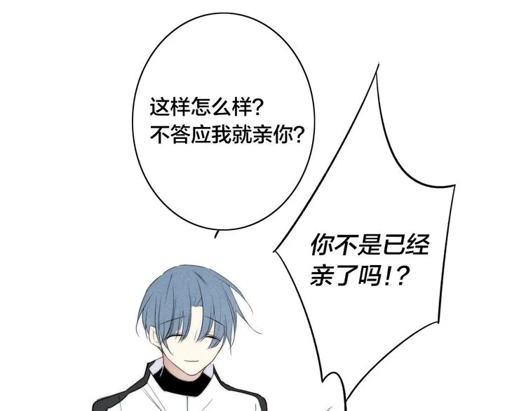 辞浅篇 第36话 威胁你~ 第34页