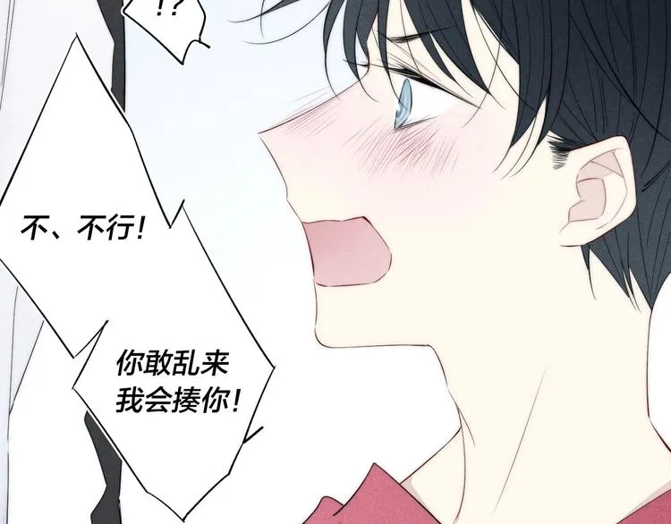 辞浅篇 第36话 威胁你~ 第38页
