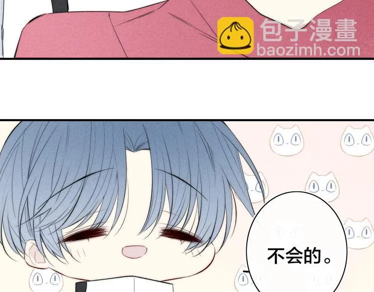 辞浅篇 第36话 威胁你~ 第39页