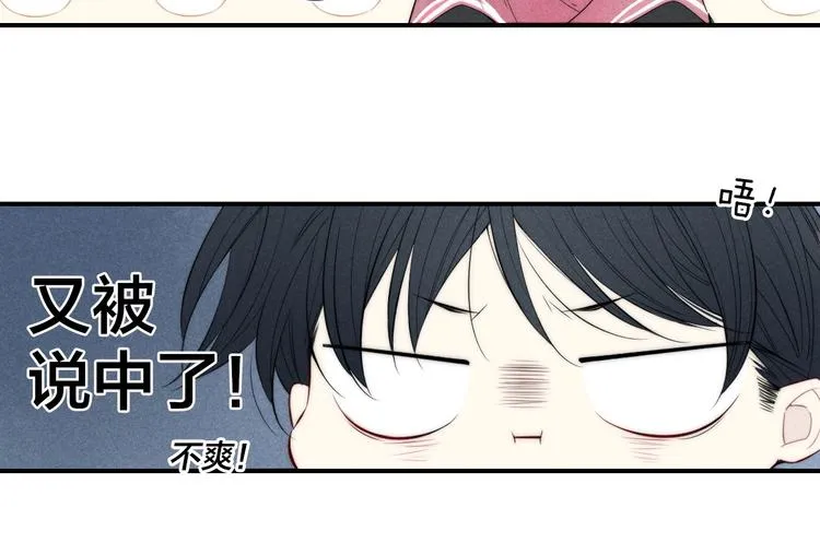 辞浅篇 第36话 威胁你~ 第41页