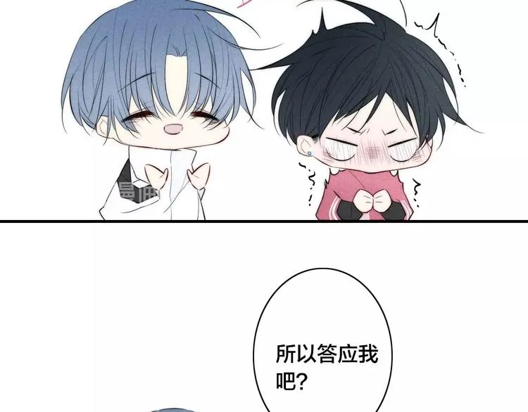 辞浅篇 第36话 威胁你~ 第43页