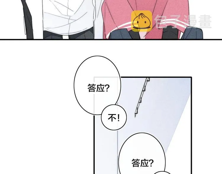 辞浅篇 第36话 威胁你~ 第45页