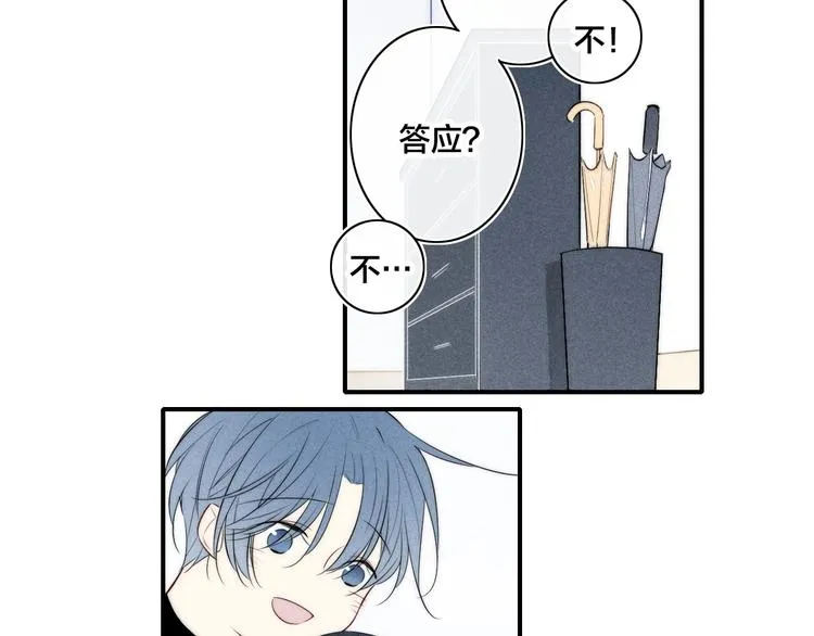 辞浅篇 第36话 威胁你~ 第46页