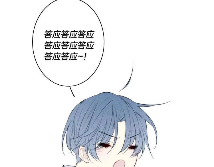 辞浅篇 第36话 威胁你~ 第48页