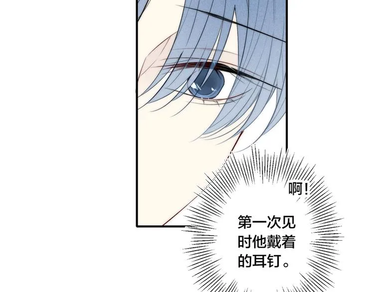 辞浅篇 第36话 威胁你~ 第53页
