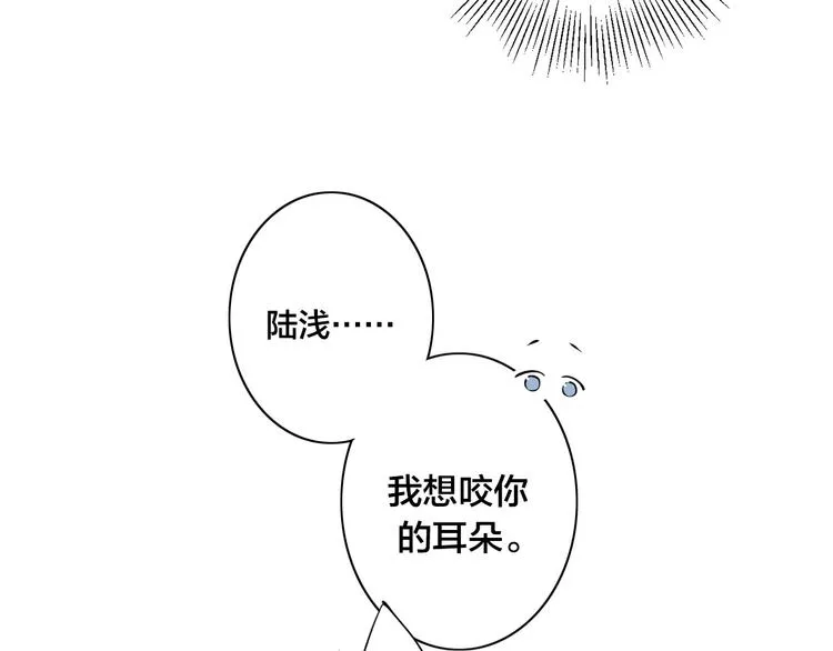 辞浅篇 第36话 威胁你~ 第54页