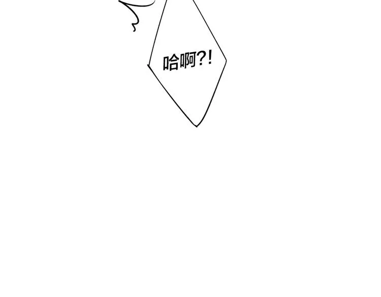 辞浅篇 第36话 威胁你~ 第55页