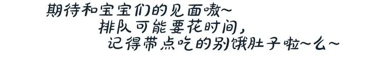 辞浅篇 第36话 威胁你~ 第57页
