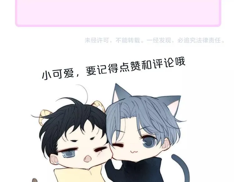 辞浅篇 第36话 威胁你~ 第59页