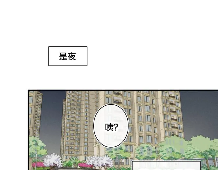 辞浅篇 第39话 要见家长？ 第3页
