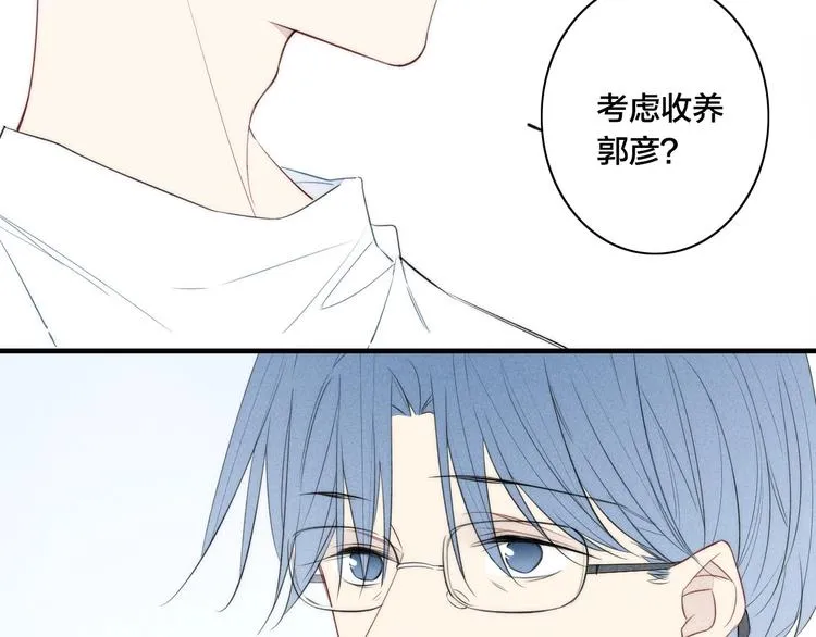 辞浅篇 第39话 要见家长？ 第5页