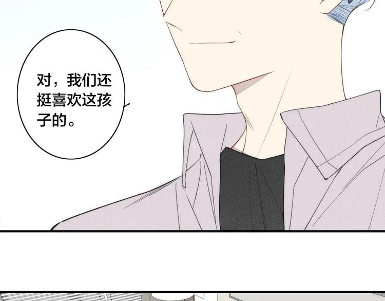 辞浅篇 第39话 要见家长？ 第6页