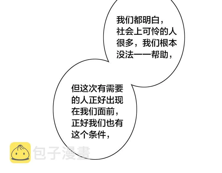 辞浅篇 第39话 要见家长？ 第9页