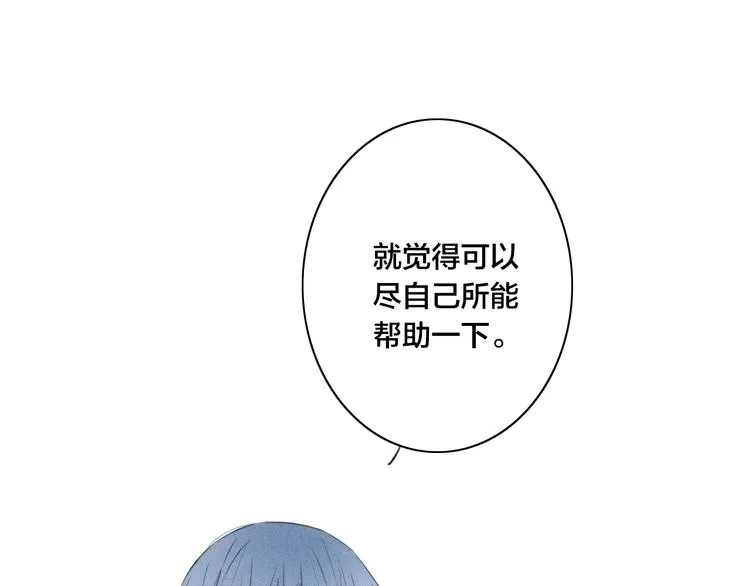 辞浅篇 第39话 要见家长？ 第10页
